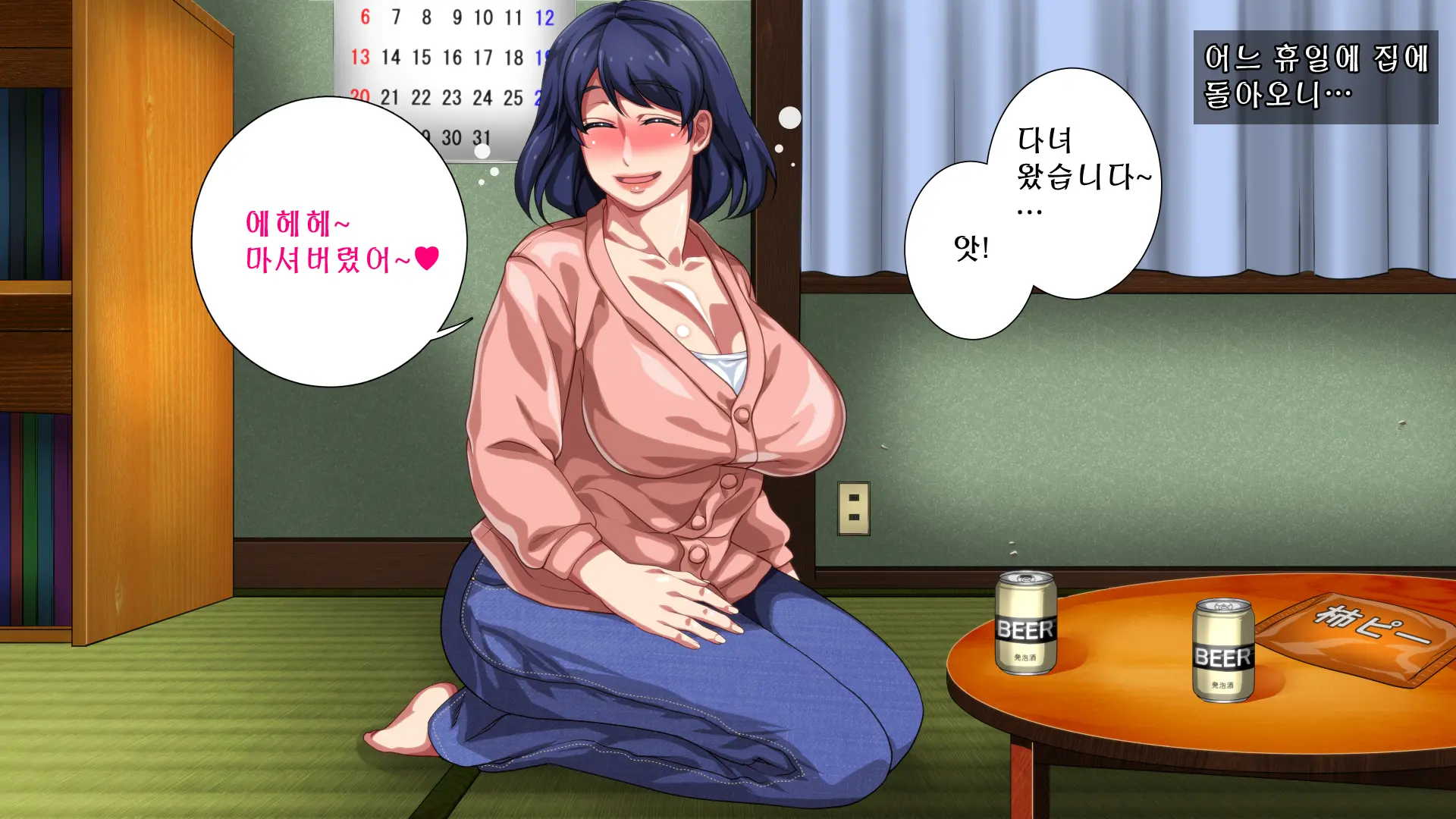 Boshi Soukan Apart ~Rikon Shita Haha To Musuko No Kyoudou Seikatsu~